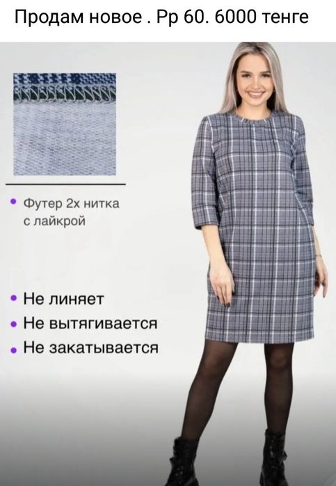 Продам все новое.