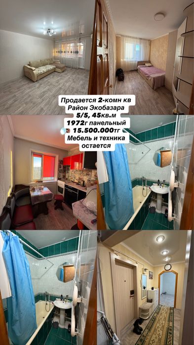 Продается 2-комн кв