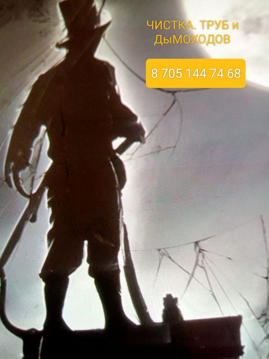 Вакуумная чистка печи, труб и печных дымоходов 7000