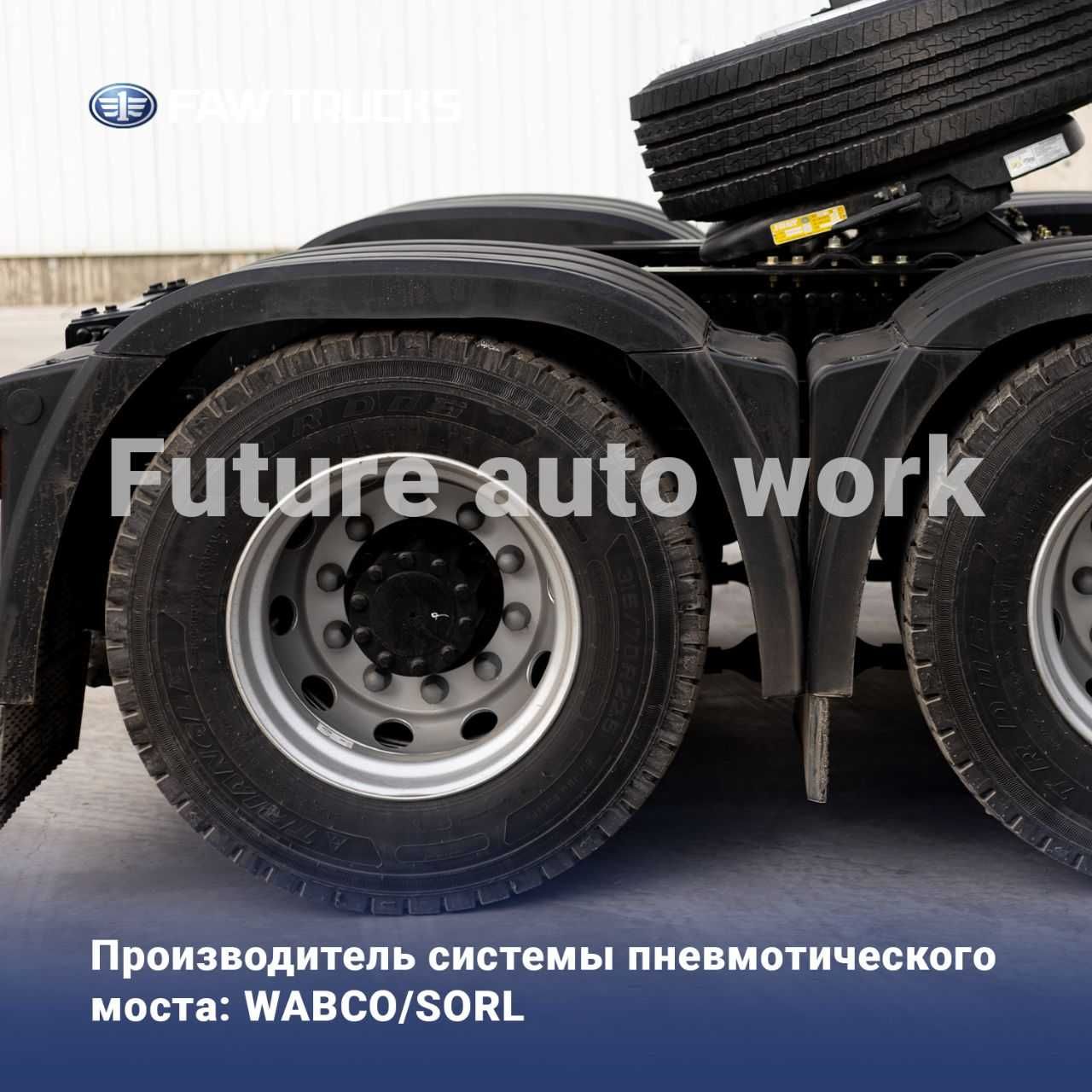 Тягач FAW JH6 6x4 430hp 12 ta gaz balon