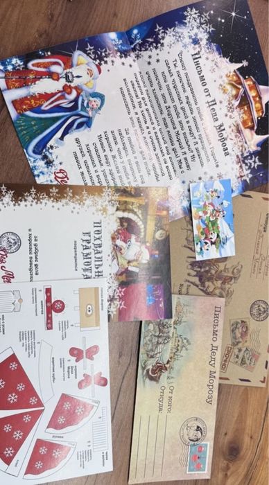 Письмо от Деда мороза, подарок на новый год