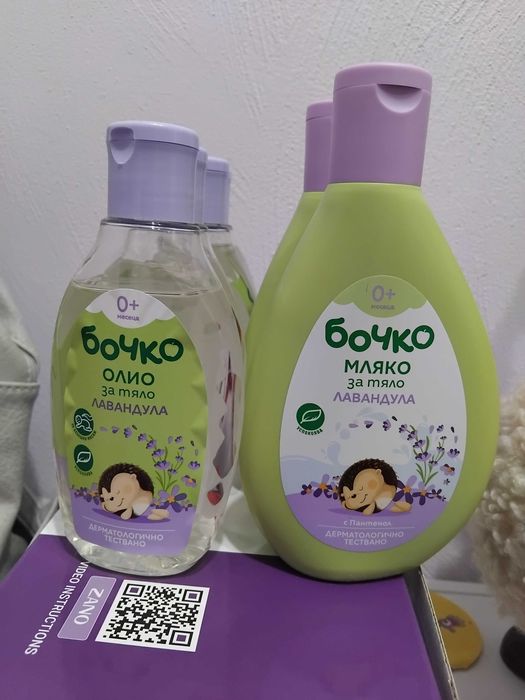 Бочко мляко за тяло и бебешко олио