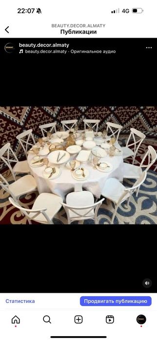 Аренда стол стулья посуда всех мероприятий шатер оформление