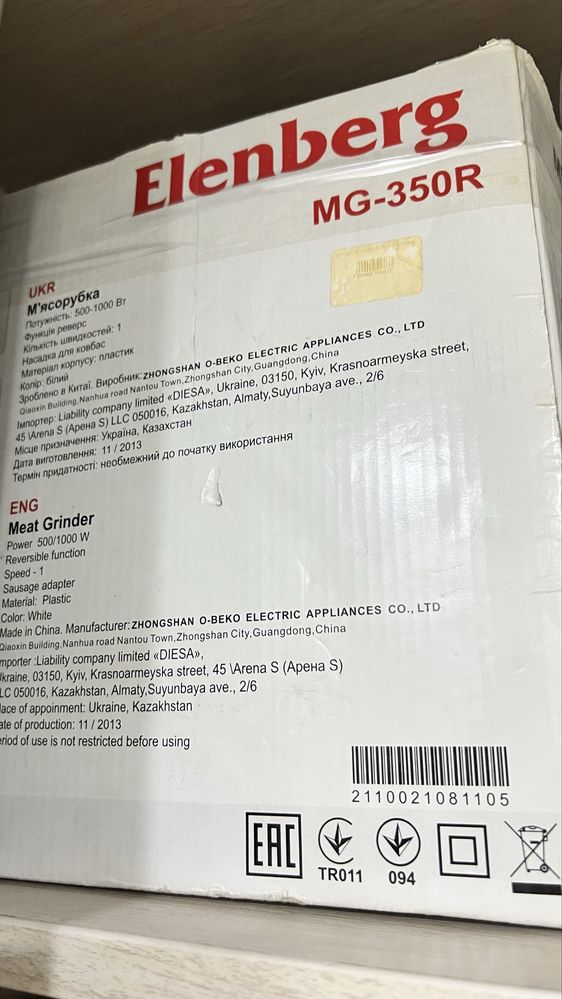 Мясорубка бу от фирмы elenberg продам