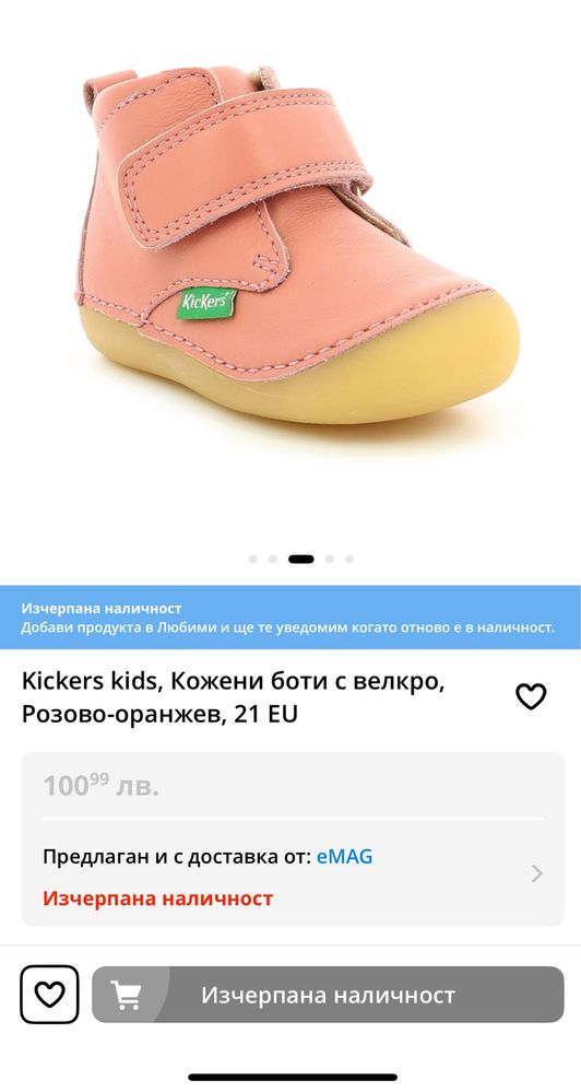 Кожени обувки 21 номер