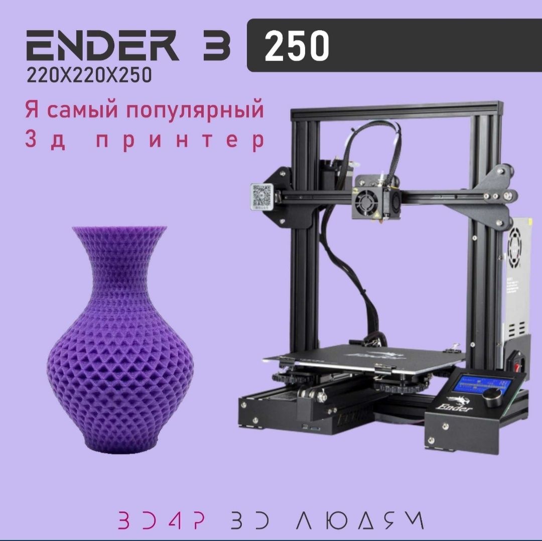 3D Printer Sotiladi