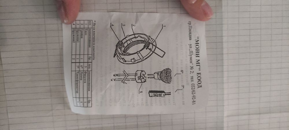 Луни статични и подвижни!