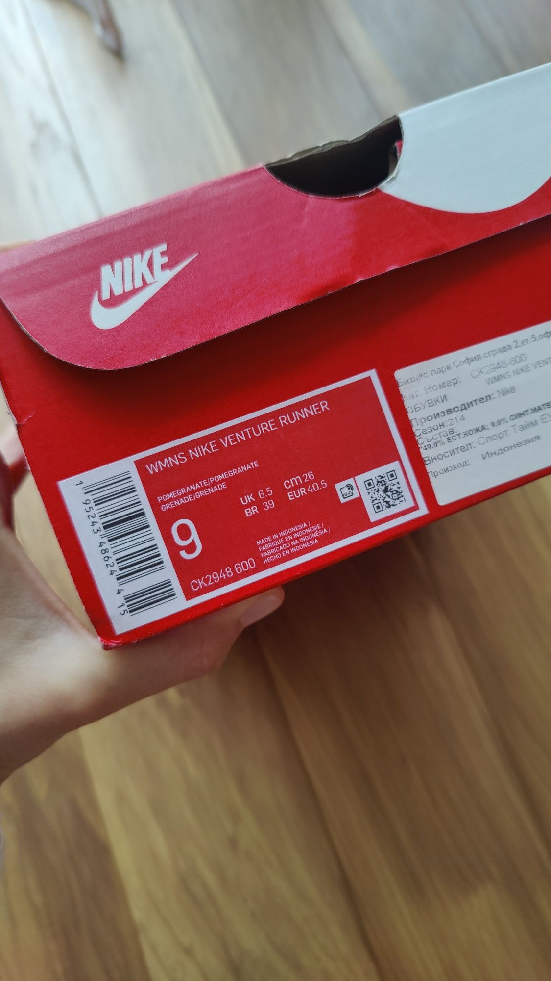 Дамски кецове Nike Venture Runner цвят бордо, 40 номер