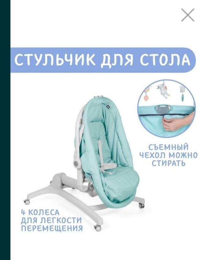 Chicco baby Hug 4 в 1  кроватка