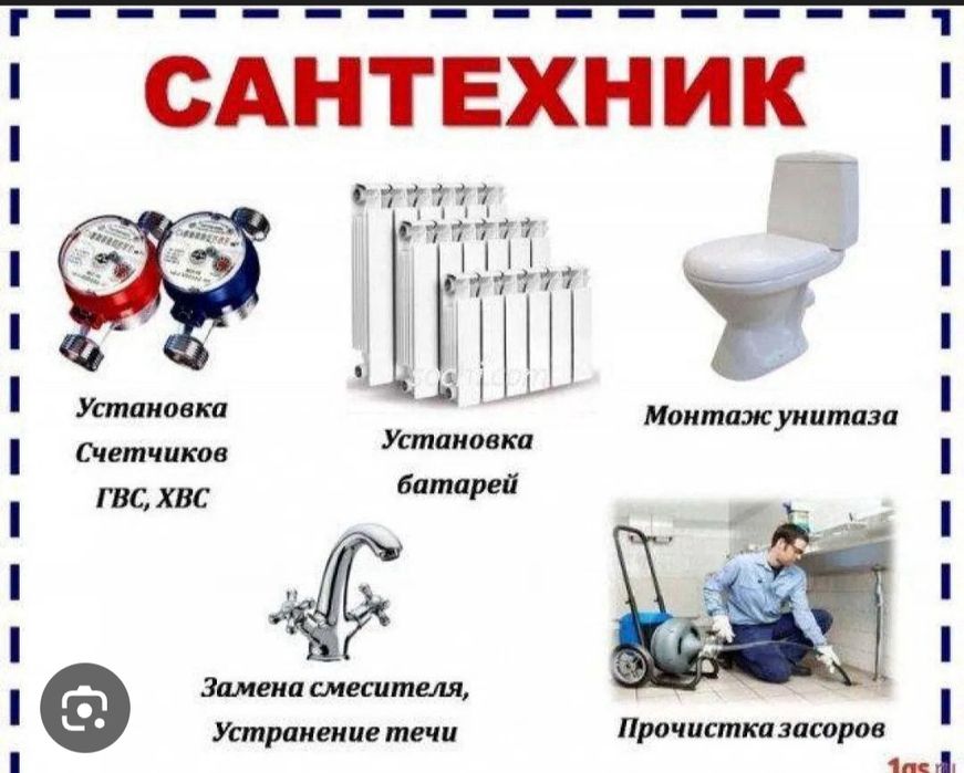 Зарафшон Сантехника ишлари