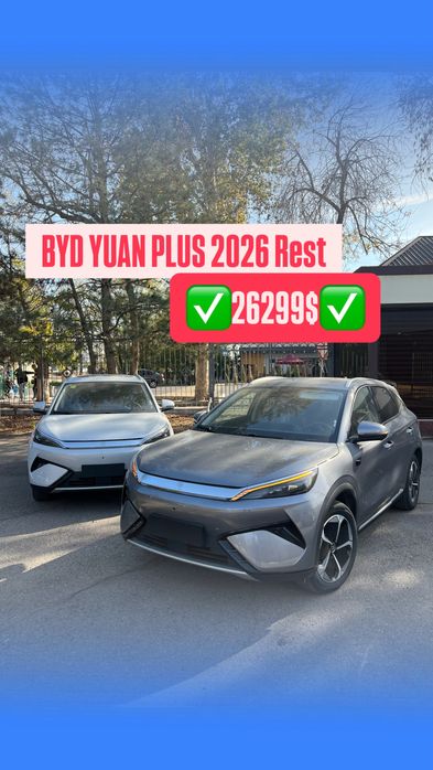 BYD Yuan Plus 2026 Restyling full