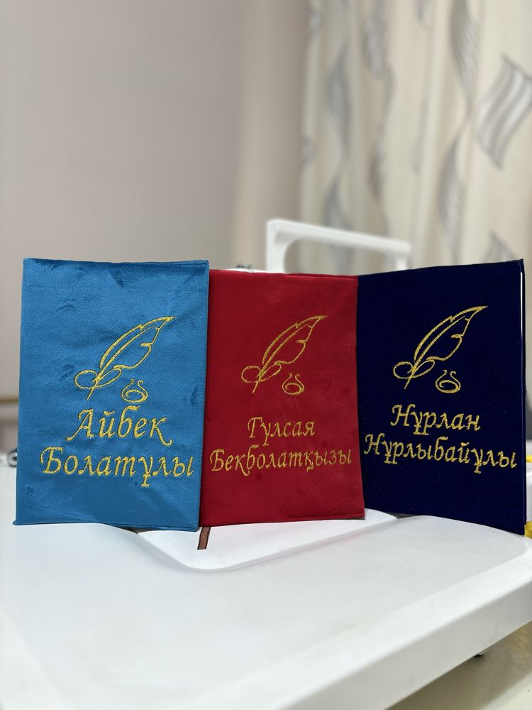 Именной ежедневник