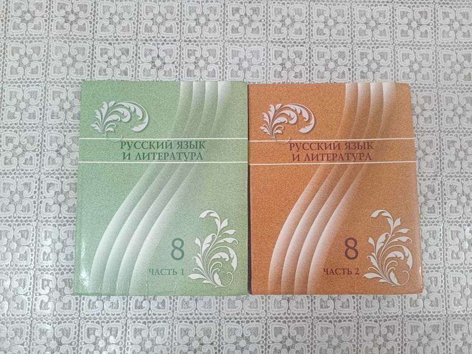 продам учебник- Русский язык и литература, 8кл. для казахских классов