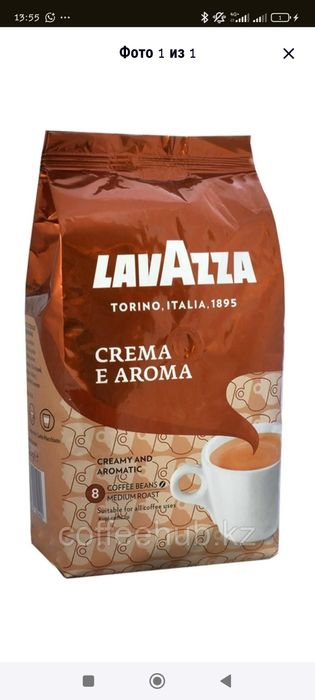 Зерновой Кофе "Lavazza"