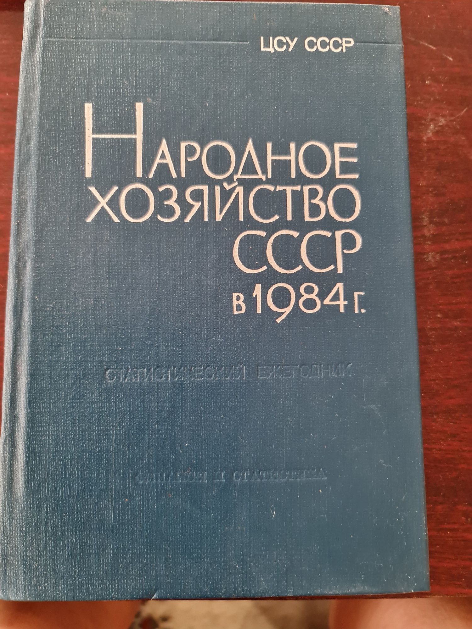 Перепись населения СССР 1989. Национальный состав