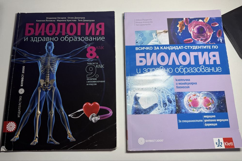 Учебници по медицина/дентална медицина/фармация + учебници за КСК