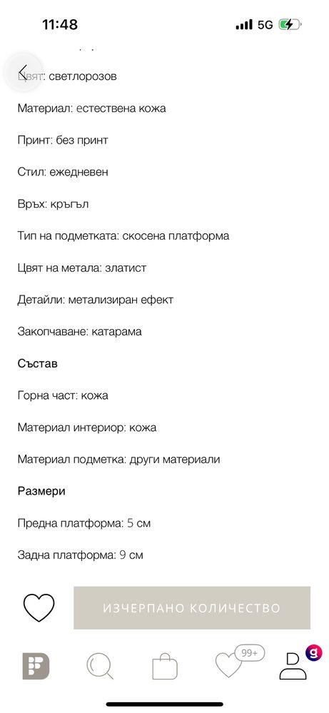 Дамски сандали Essteffa
