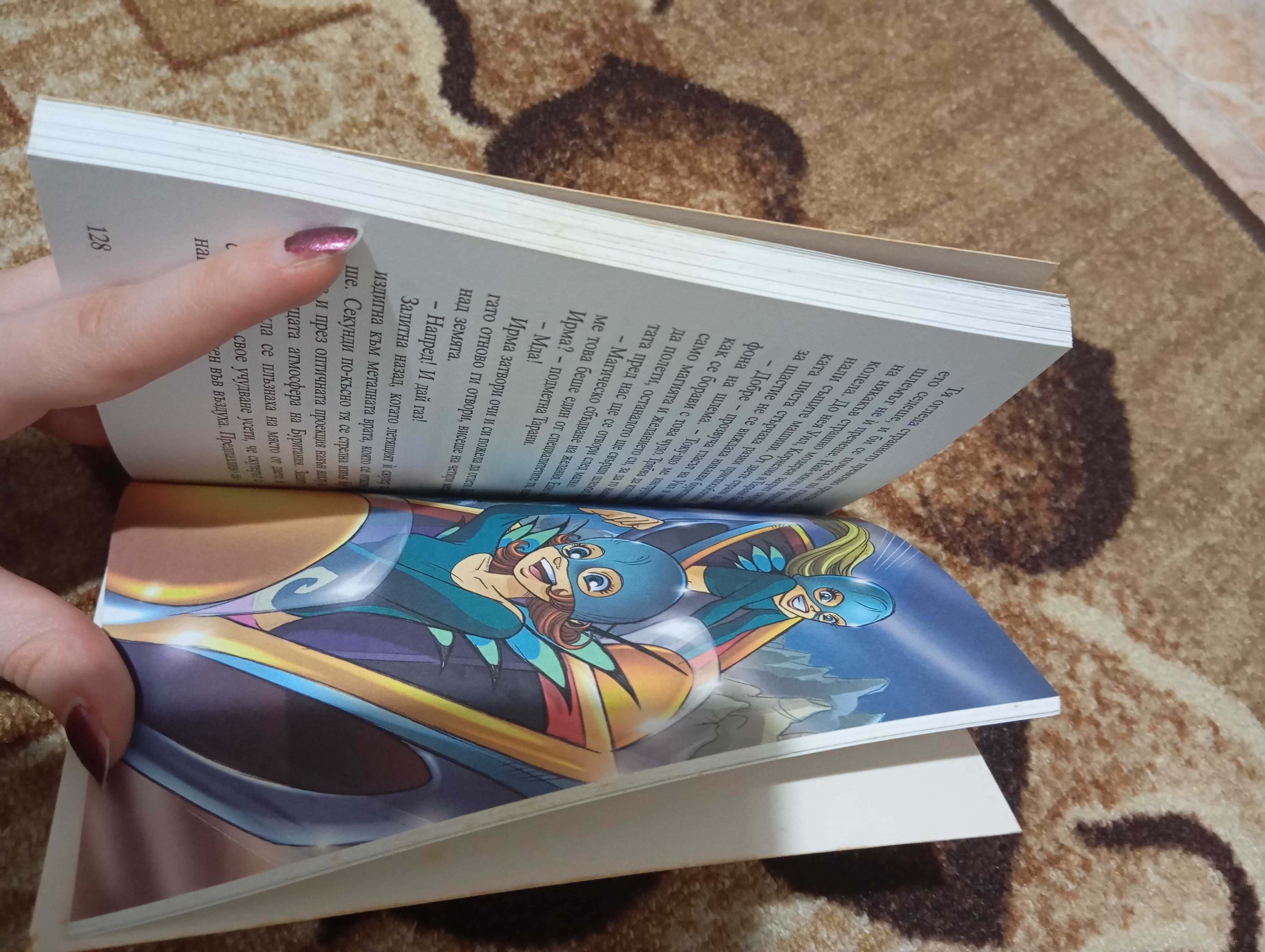Книга Witch - Вихрите на Буритания