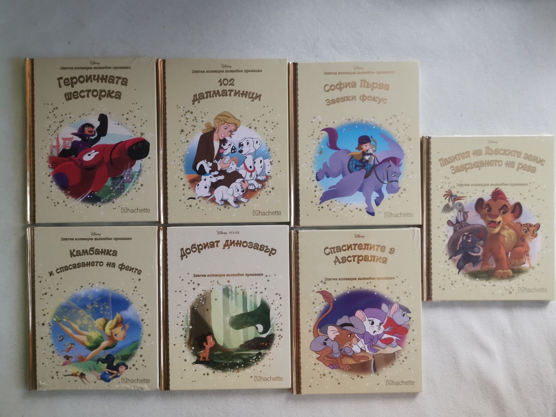 Златната колекция на Дисни и други детски книжки