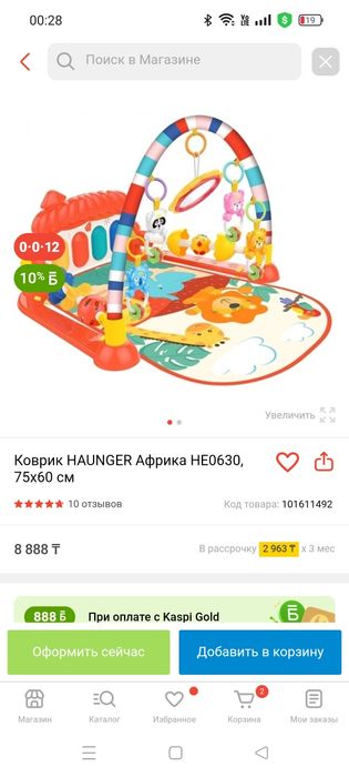 Детский коврик новый