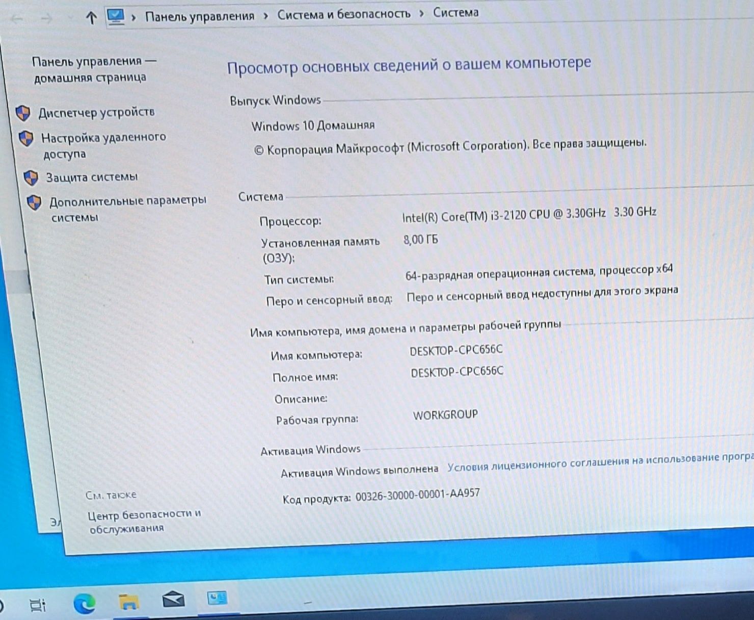 Системник Нр Core i3 ozu 8 gb hdd 500gb