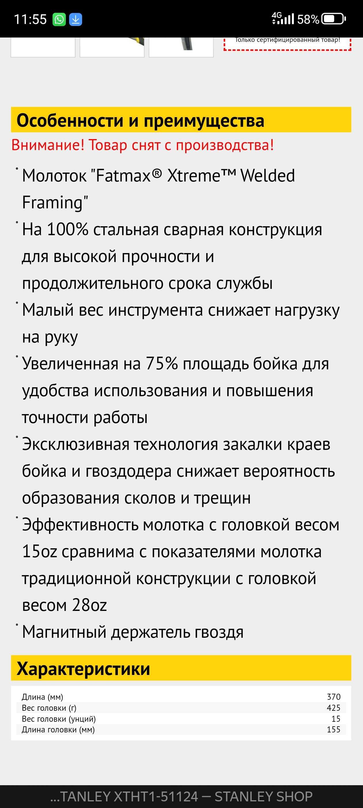 Молоток Stanley Fatmax Xtreme