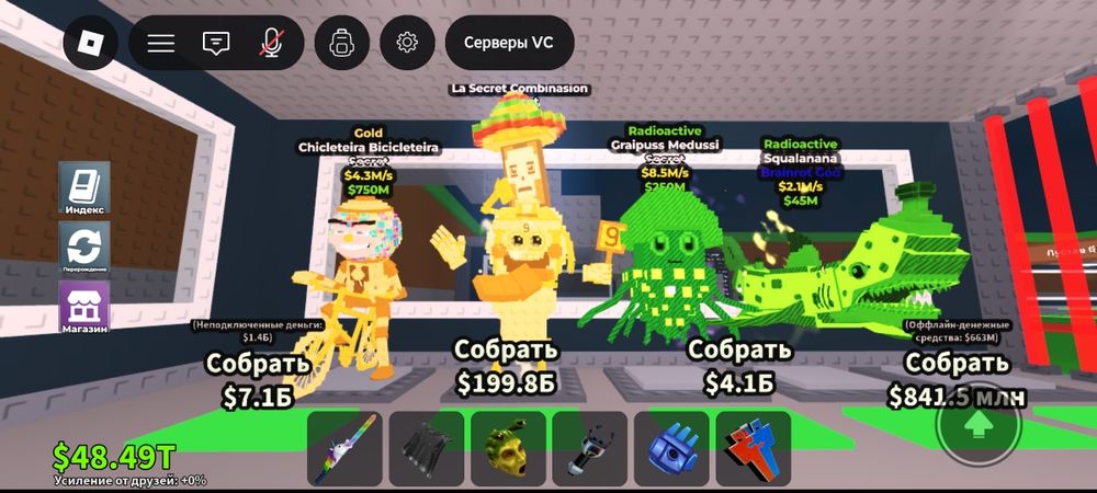 Продам браинротов