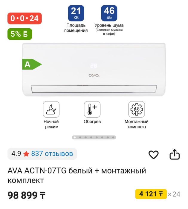 Продам кондиционер AVA ACTN-07TG белый