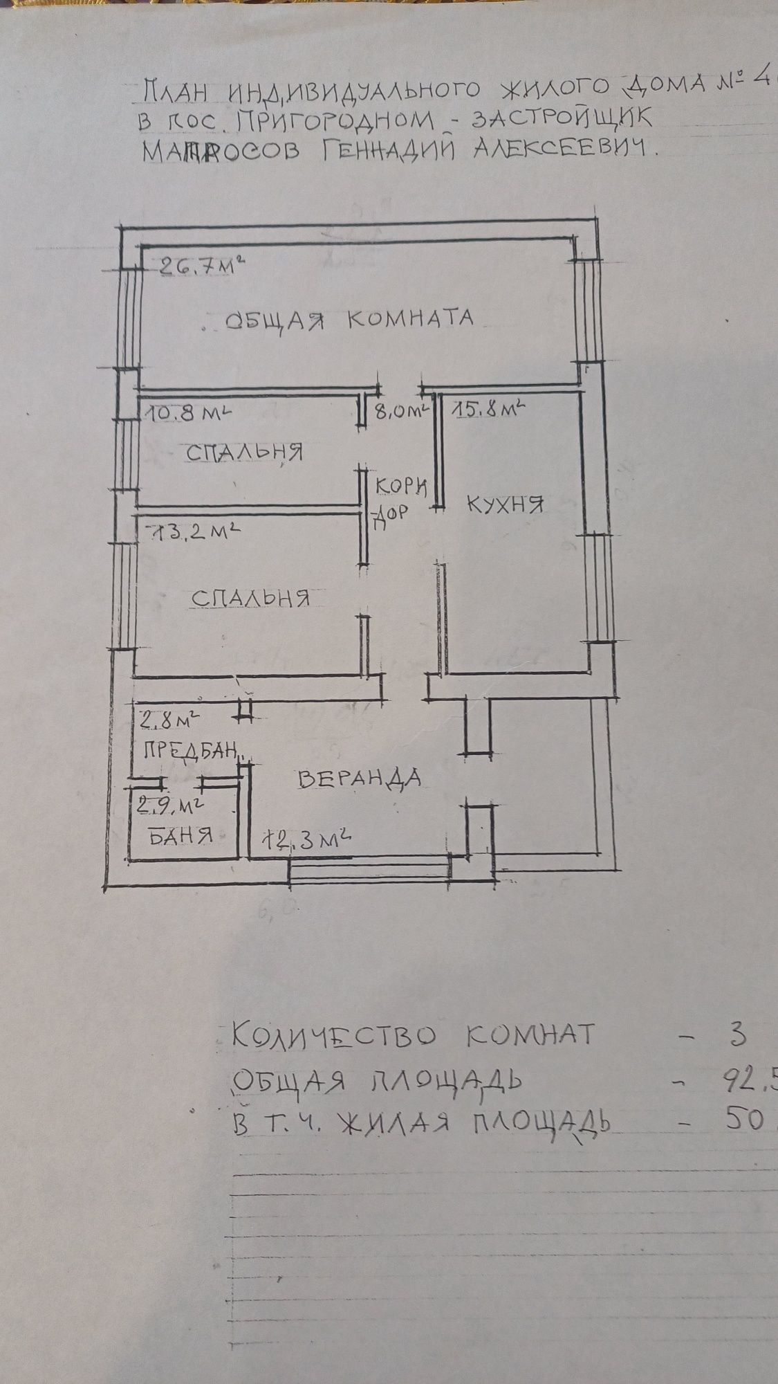 Продам дом в Пригородном  или обменяю на 1 ком квартиру с  доплатой
