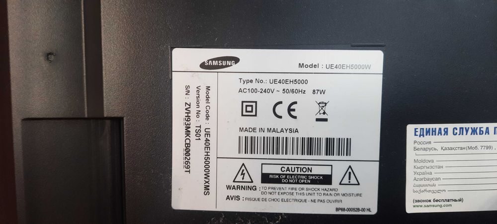 5 Full HD LED Samsung 40" UE40EH5000, Malaysia, коробка, паспорт