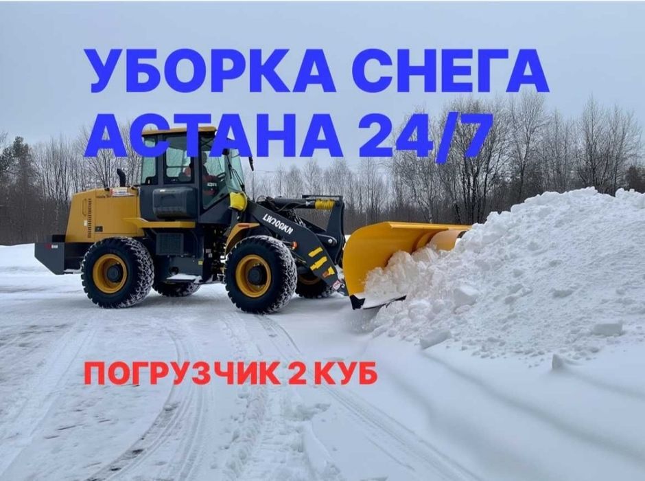 Аренда погрузчиков