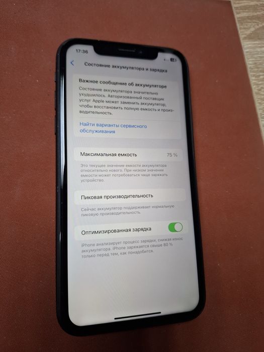 Айфон XR сатамын