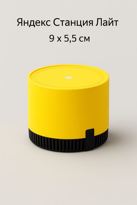 Яндекс Станция Лайт – компактная умная колонка с Алисой