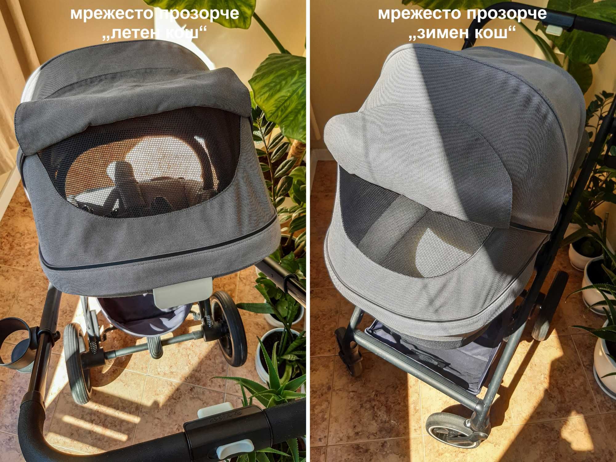 Cybex Balios S 2 в 1 + чувалче; дъждобран; поставка за чаша; комарник