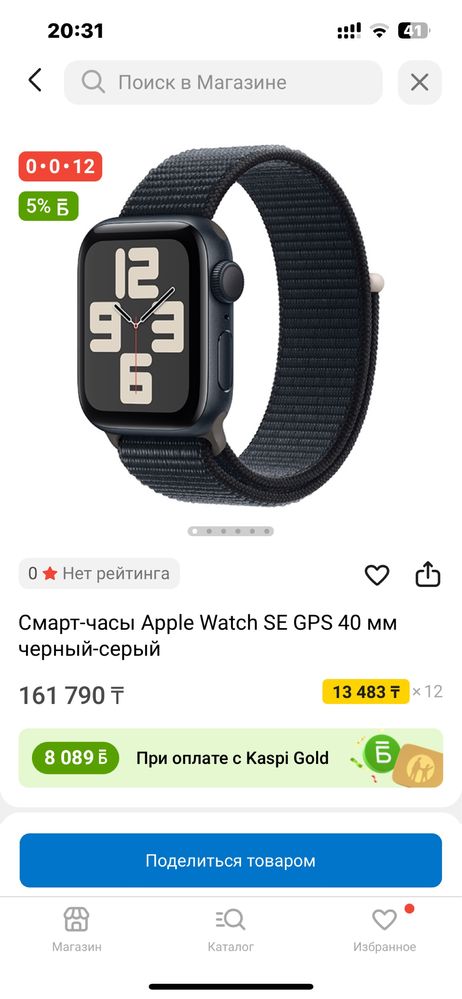 Apple watch SE 40mm