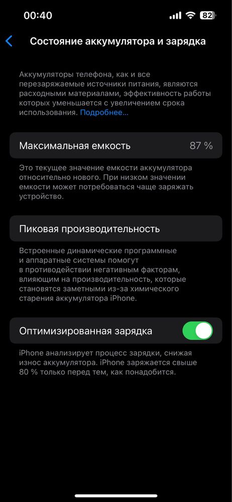 Iphone 13, 128, 87%