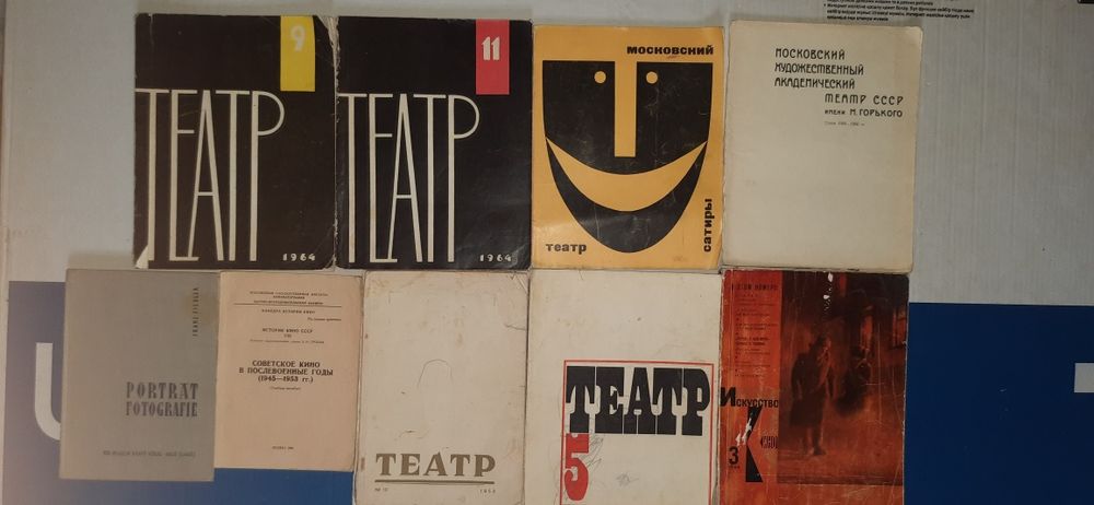 Продаётся книги. Китоблар сотилади. Санъат, театр, кино, режиссёрлик..