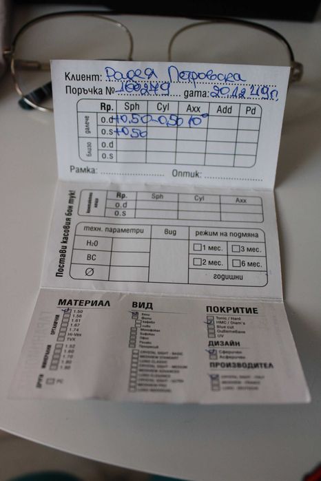 Диоптрични очила MORANNI