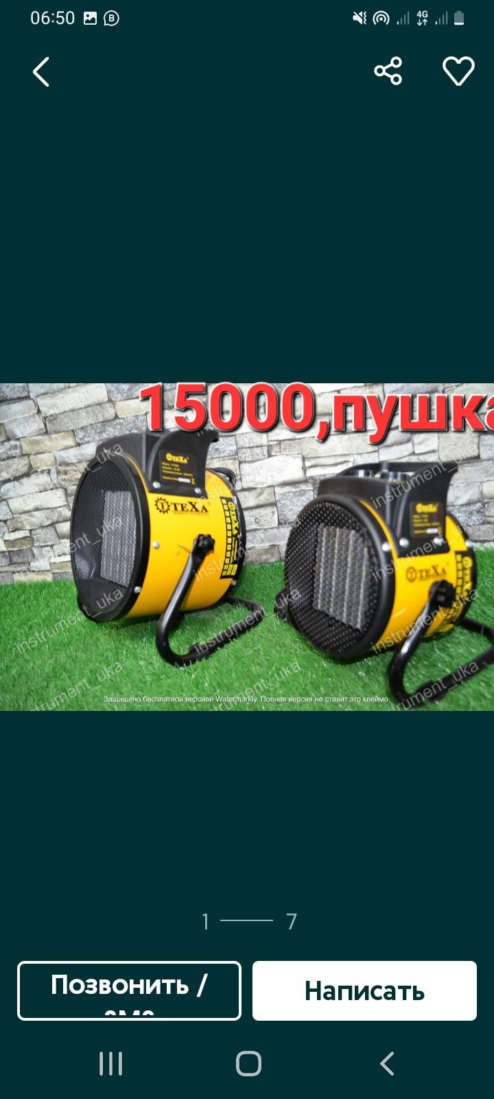 Дрель/шуруповерт электрич. За доставку 1500 т.
