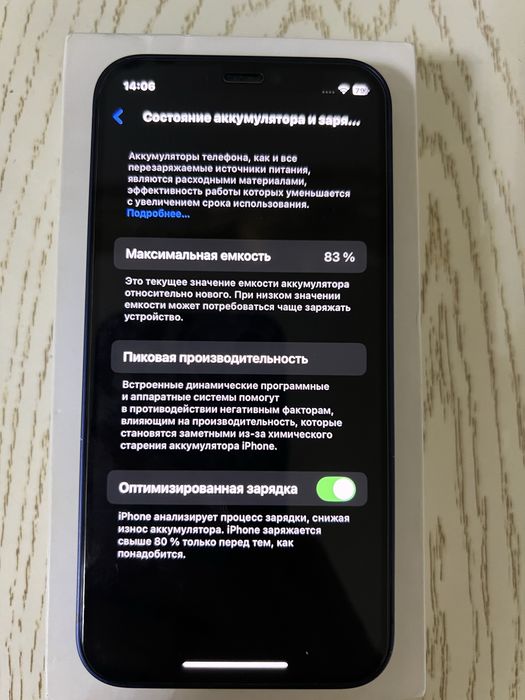 iphone 12 mini ideal