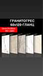 Гланциран/матиран гранитогрес