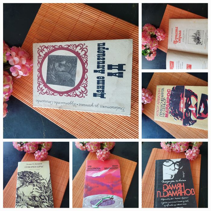 Разнообразни книги