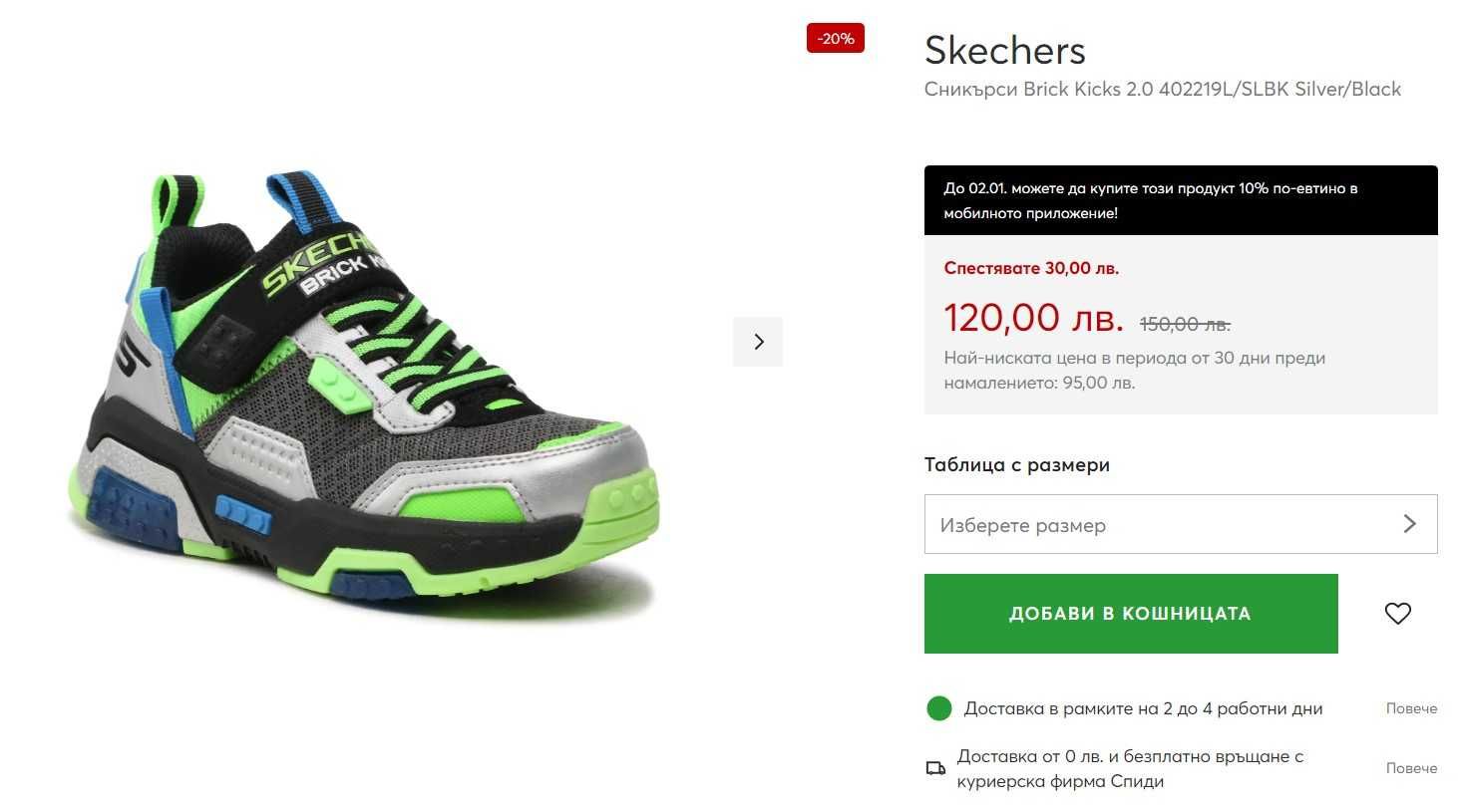 Нови сандали Biomecanics, Geox, Superfit, Adidas - н. 27
