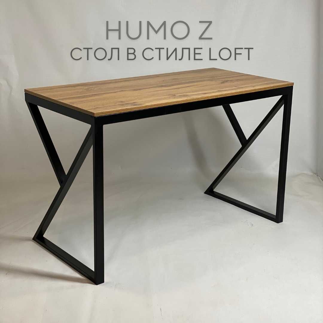 Столы "HUMO Z" и "HUMO LZ" в стиле Loft