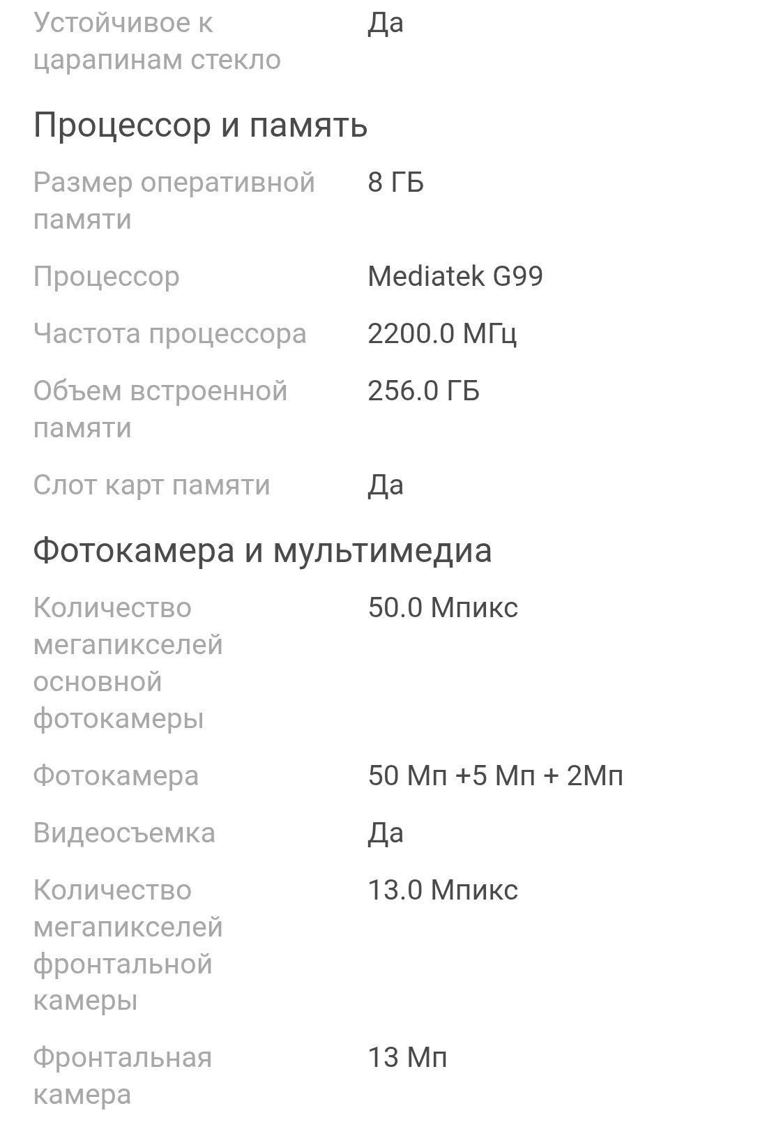 Продам новый смартфон