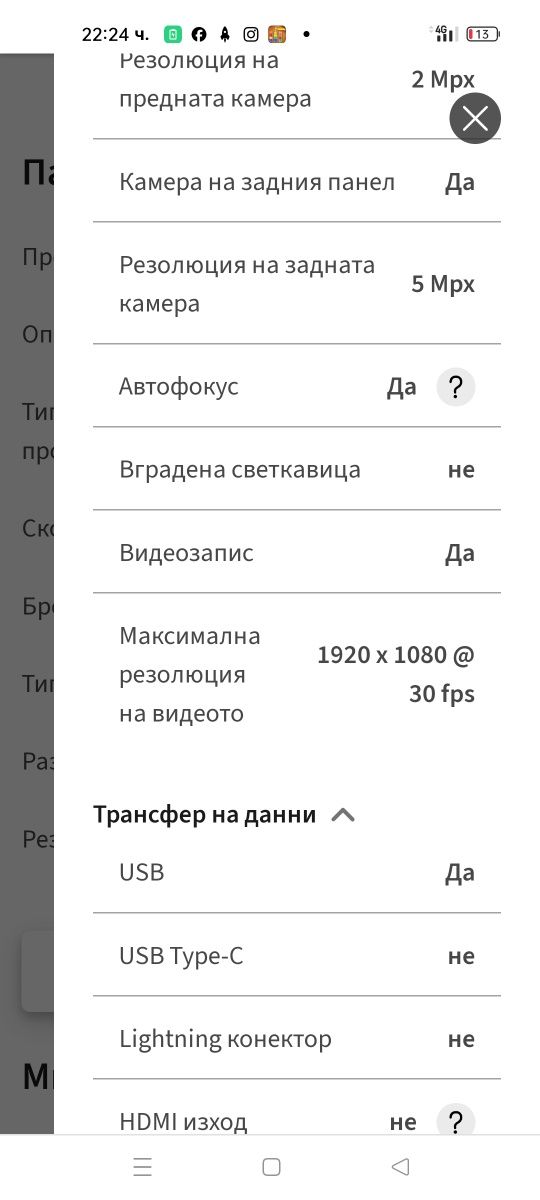 Продавам много малко ползван таблет