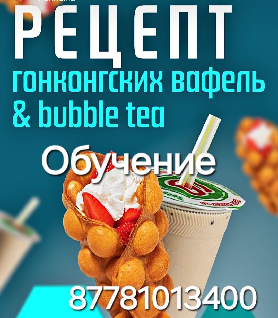 Г. Павлодар всегда свежее