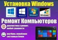 IT услуги, программист, установка Windows любой,  Принтер установка
