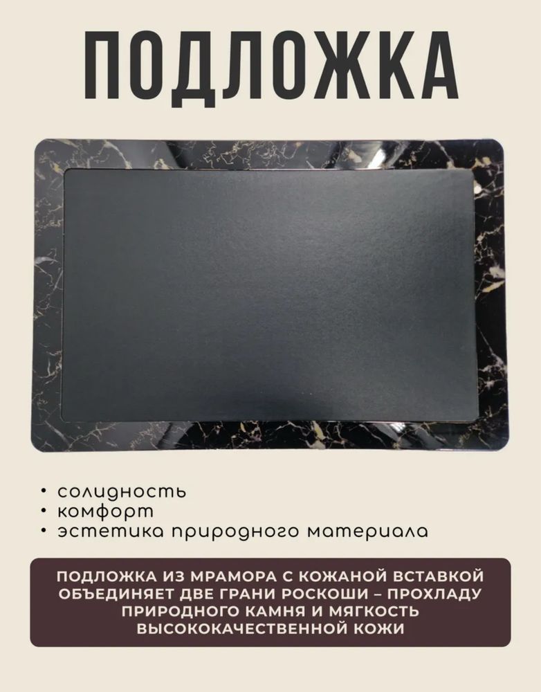 Настольный набор для руководителья / Премиум !