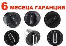 Бутон за ел. фарове за VW, Seat / Фолксваген и Сеат